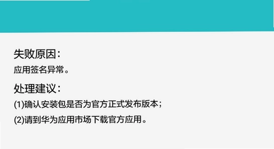 �ֻ�Ӧ�ð�װʧ����ʾ����, ɫ�ʷḻ ��ˮӡ ����ͼ