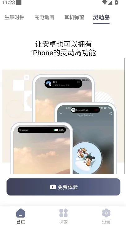 ����app��׿�����°����ؽ�ͼ