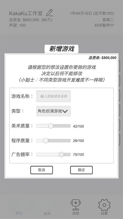 爱玩机工具箱(com.byyoung.setting)官方版下载截图