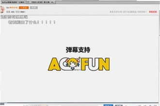 AC��AcFun�ٷ��������������У�2026��AC��AcFun�ٷ��������ذ�װ�̳�