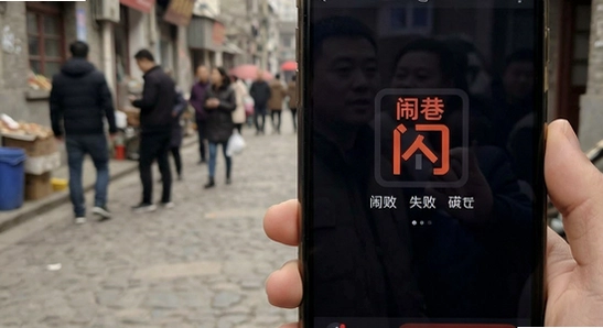 闹巷安装失败闪退怎么办