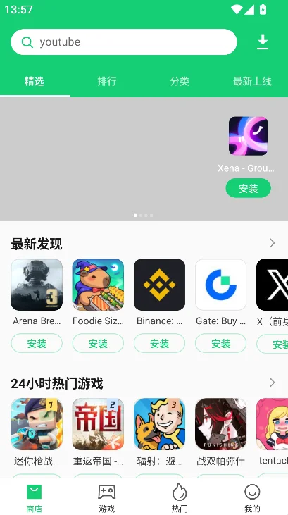 apkpure官方版2026最新版下载截图