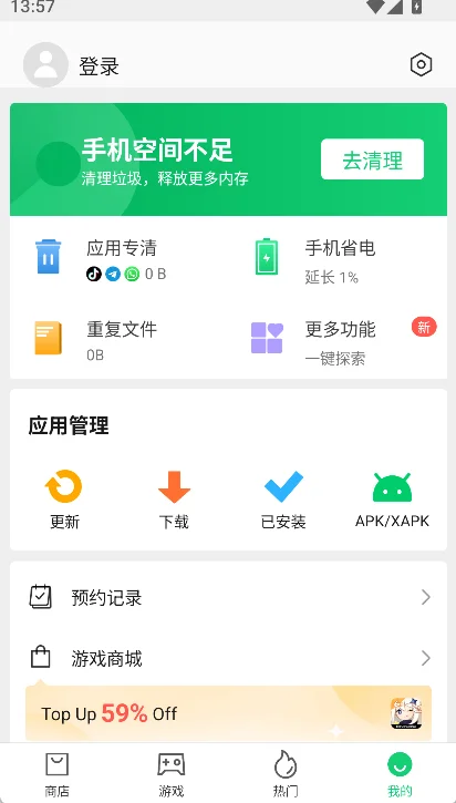 apkpure官方版2026最新版下载截图