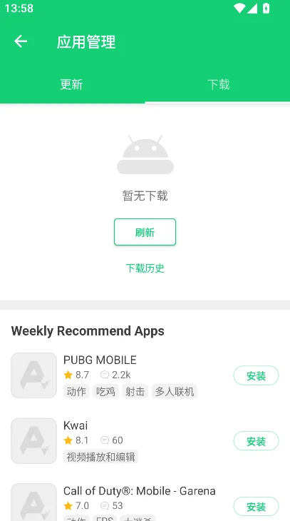 apkpure官方版2026最新版下载截图