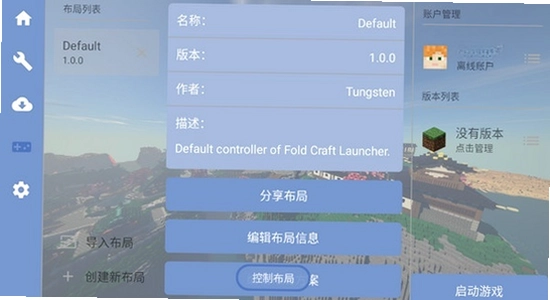 Fold Craft Launcher �ҵ�����java������ �ֻ����н���,ɫ�ʷḻ ��ˮӡ ����ͼ