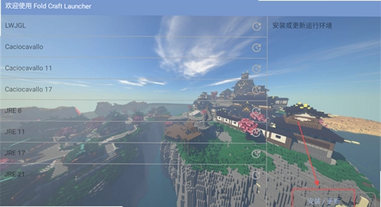 Fold Craft Launcher ��װȨ�����ý���,ɫ�ʷḻ ��ˮӡ ����ͼ