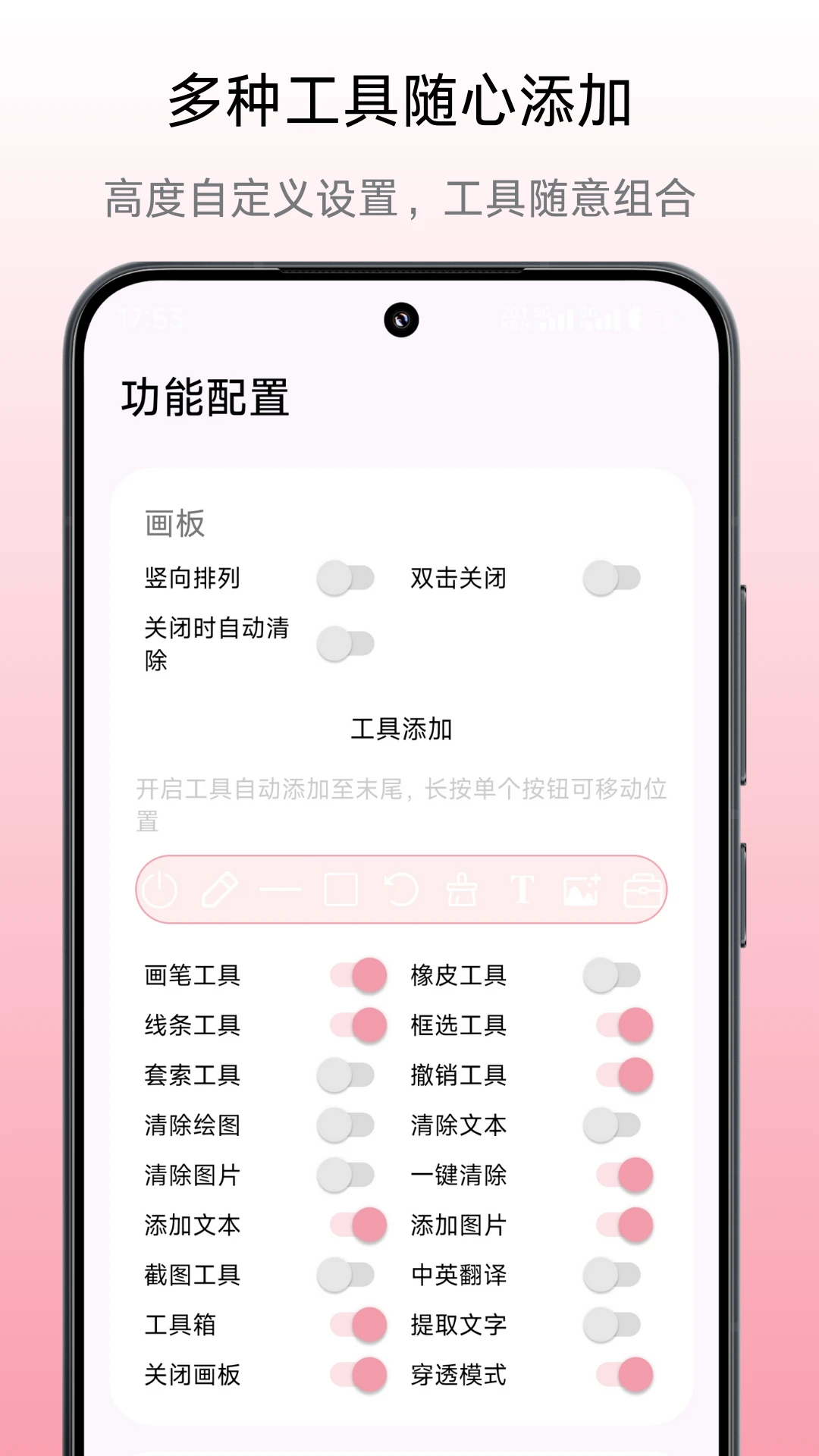 小气泡屏幕标注截图