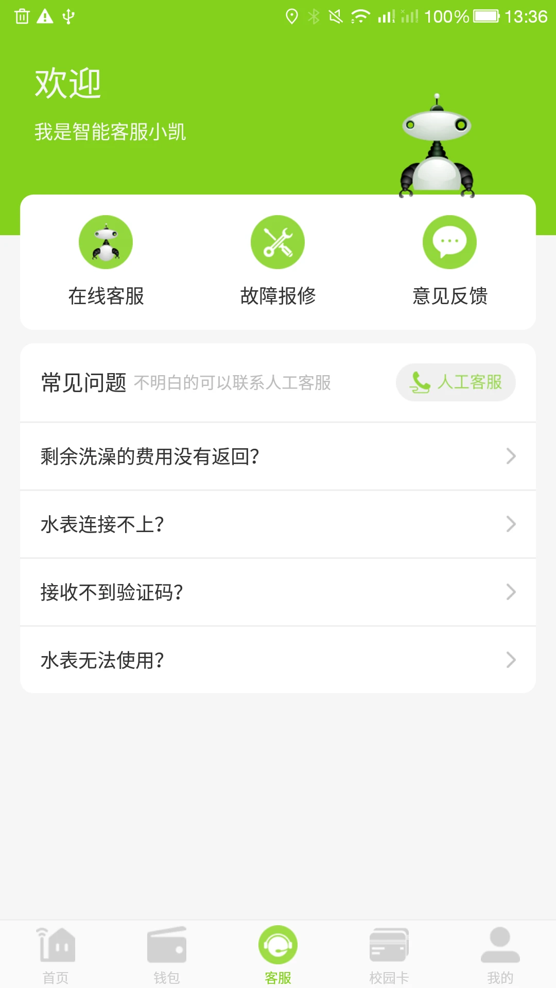 汇优校钉app下载安装最新版本截图