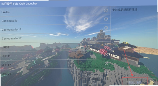 Fold Craft Launcher java������ ��װ���� ��ɫ ��ˮӡ ����ͼ