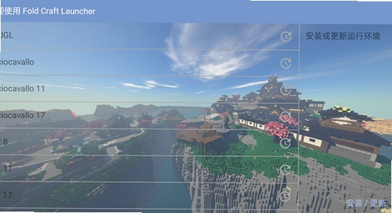 Fold Craft Launcher �汾�Ա� �������� ʾ��ͼ