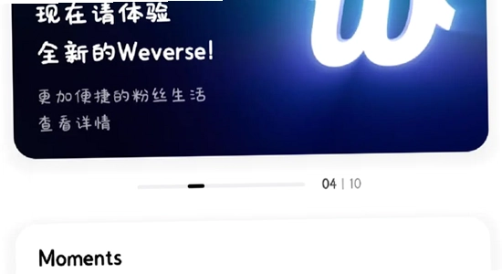 Weverse�ٷ�����ҳ���ͼ,����2026�����ʶ