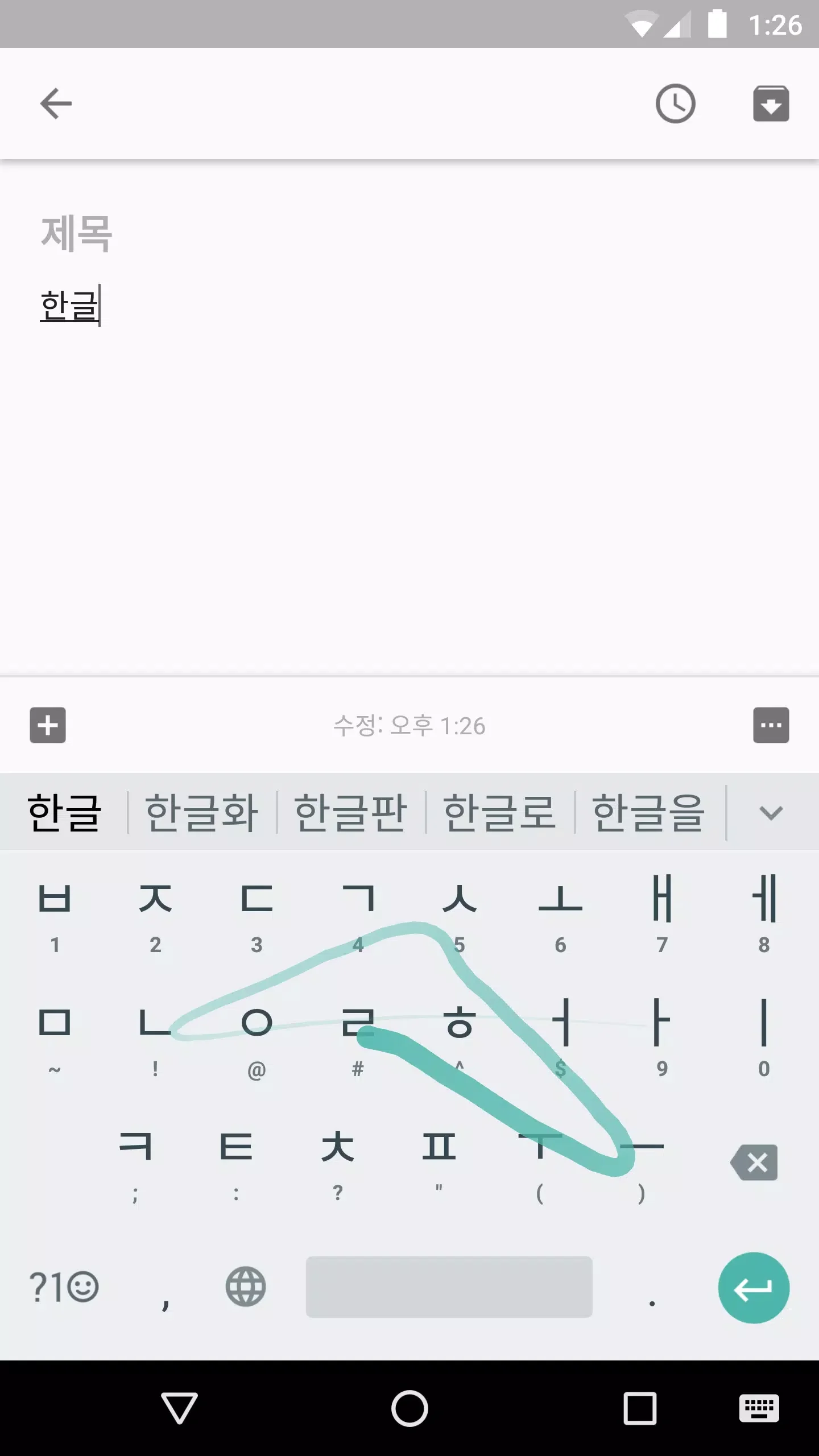 google韩语输入法app安卓最新版下载截图