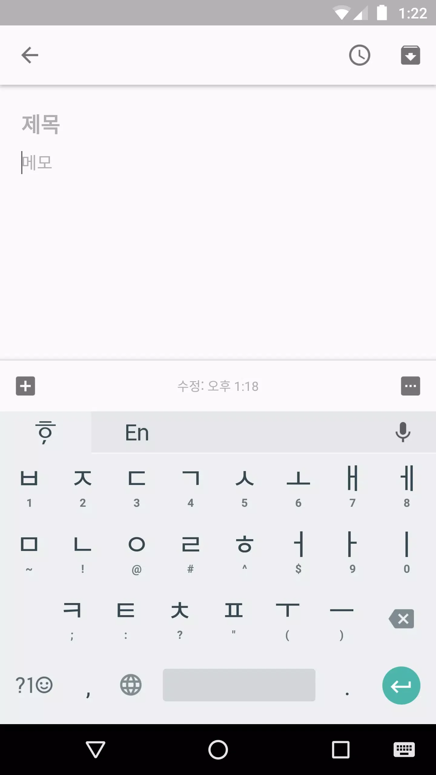 google韩语输入法app安卓最新版下载截图