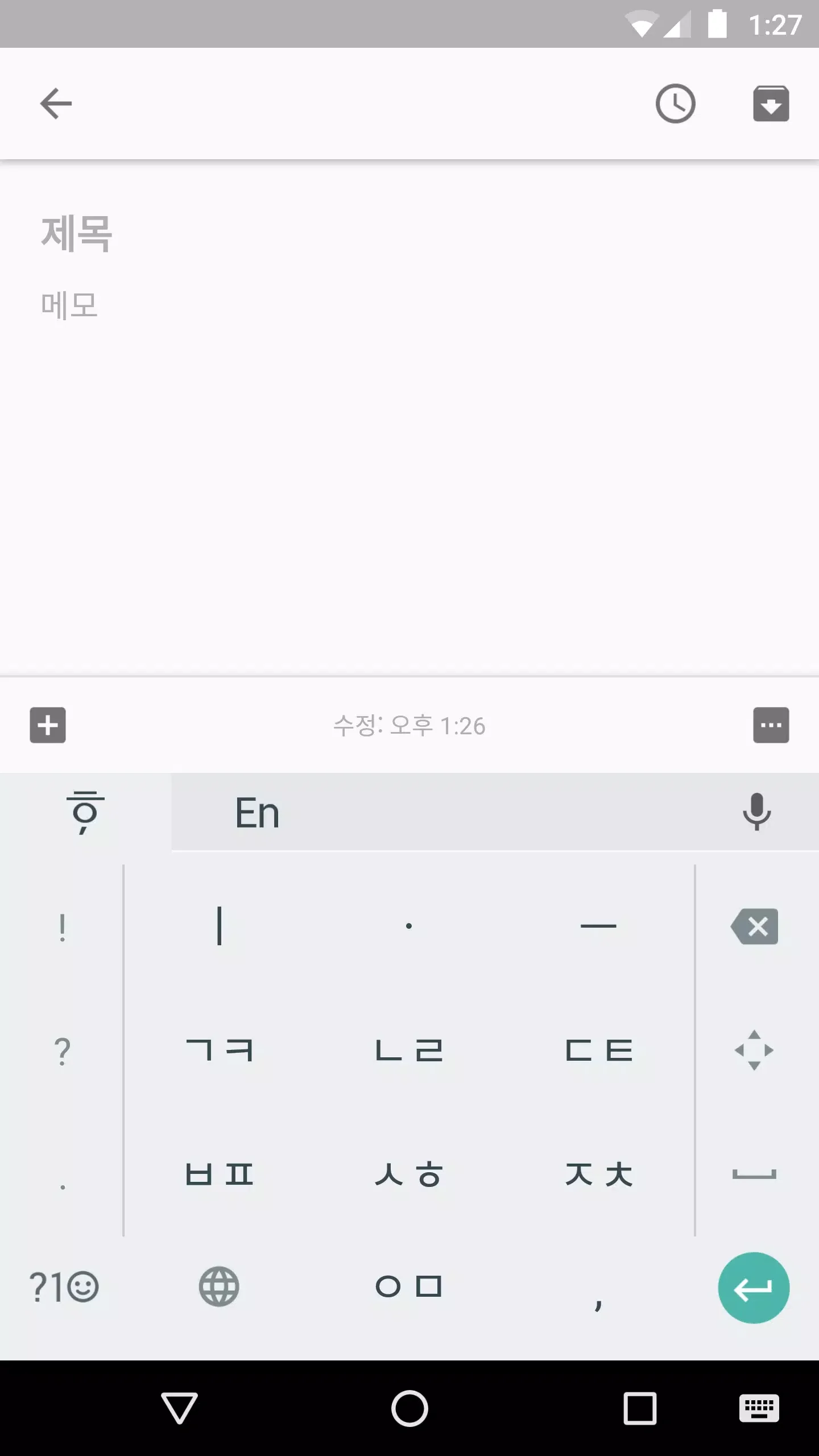 google韩语输入法app安卓最新版下载截图