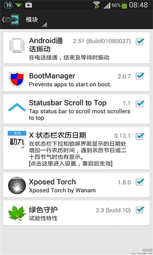 xposed框架免root最新版下载(Xposed Installer)截图