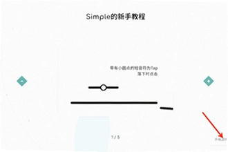 Simple���ιٷ�����������ģ�Simple���ιٷ����ذ�װ�̳�2026