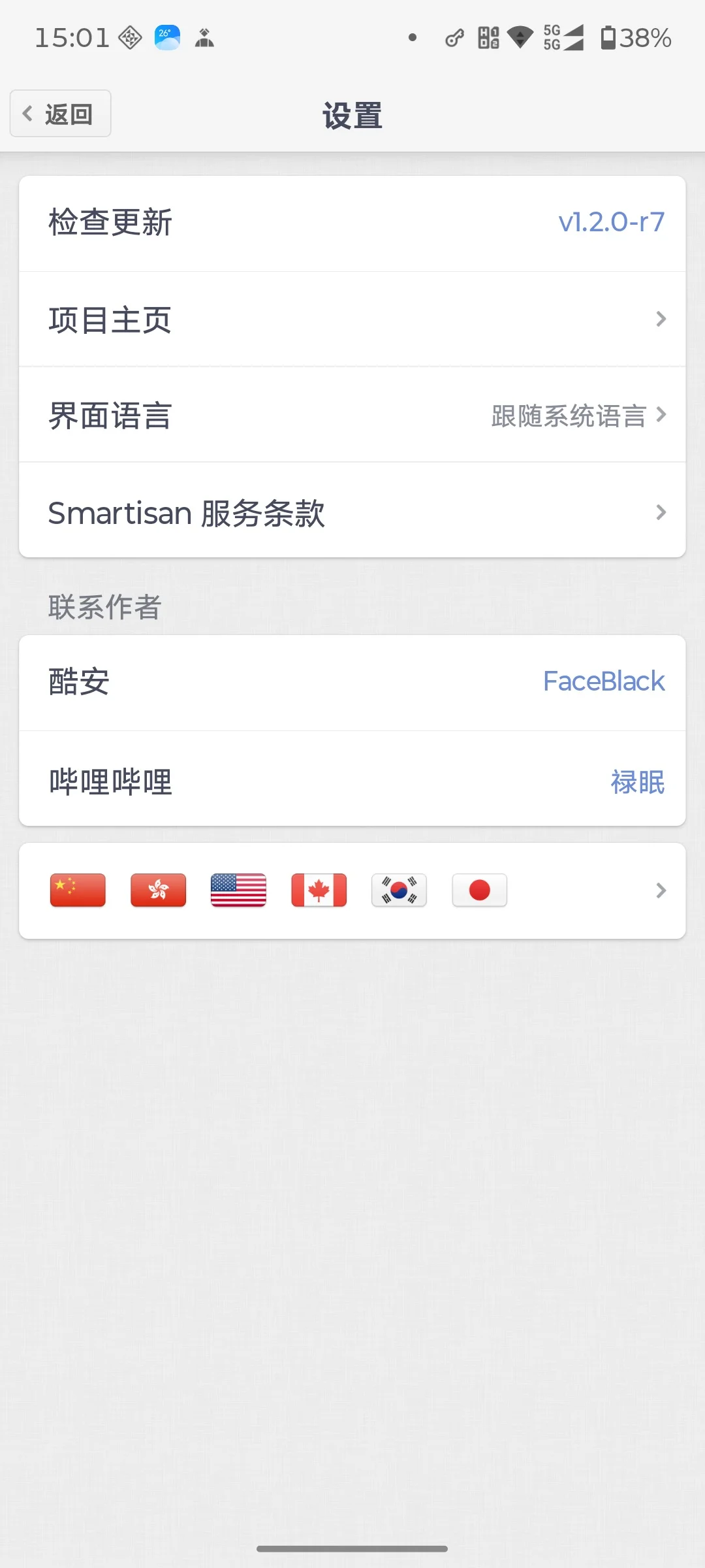 HandShaker安卓下载老版本截图