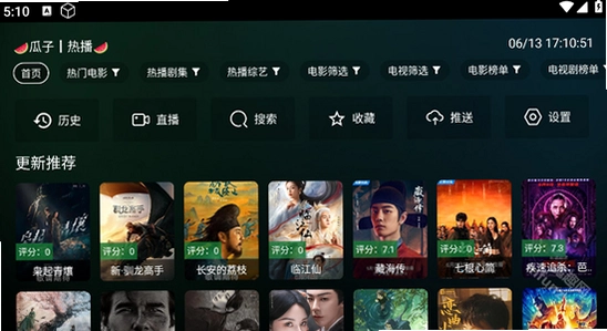 瓜子影视tv版下载官方正版 电视安装 软件界面 宣传图