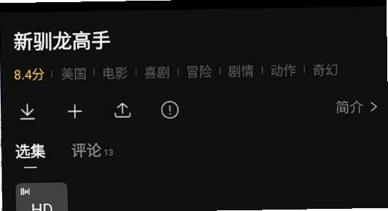 瓜子影视tv版下载官方正版 安装成功 电视桌面 图标