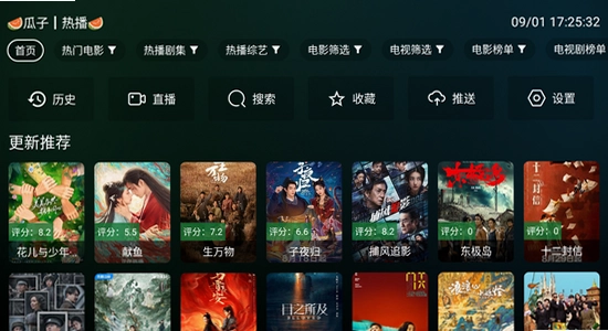 瓜子影视tv版下载官方正版 播放界面 电视大屏 效果图