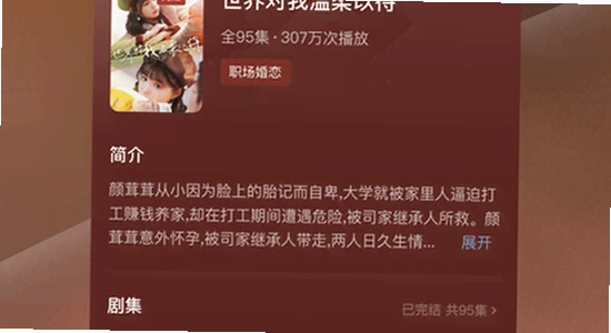 黄果短剧破解版安装下载app 安卓手机安装界面,色彩丰富 无水印 宣传图