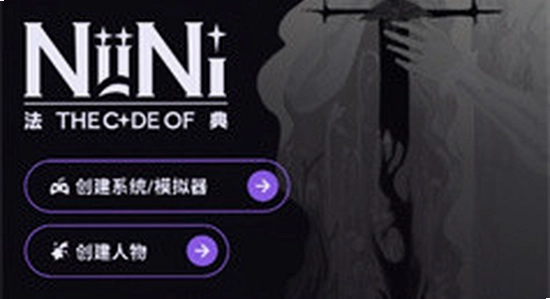 NiiNichat ai无禁词聊天软件下载 安装界面 宣传图,关键词包含NiiNichat,色彩丰富无水印