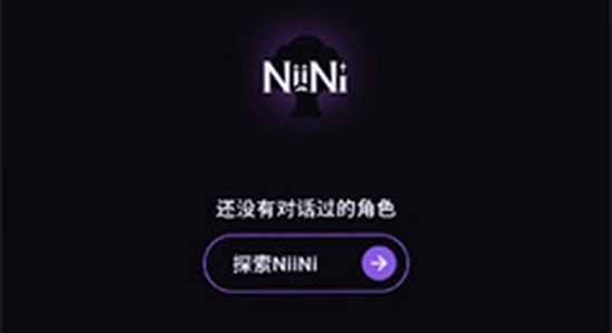 NiiNichat ai无禁词聊天软件下载 安全检测 界面,关键词包含NiiNichat,无水印