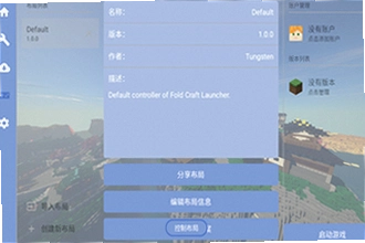fcl�������ֻ�������2026���°���ô��װ��Fold Craft Launcher��װ�̳�
