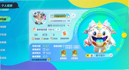 蛋仔派对oppo版下载正版 游戏界面 正版验证 示意图