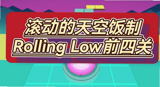 ���������Rolling Distance2���ư�װ������ ��װ���� �ֻ���ͼ
