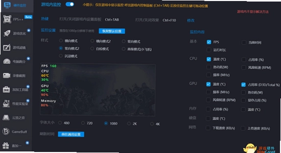 手机游戏帧数测试软件界面 钢铁雄心4运行监控截图