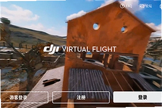大疆虚拟飞行模拟器下载DJI Virtual Flight在哪下?2026最新版下载安装教程