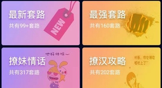 套路女王官方下载安装完成桌面图标,色彩丰富无水印宣传图