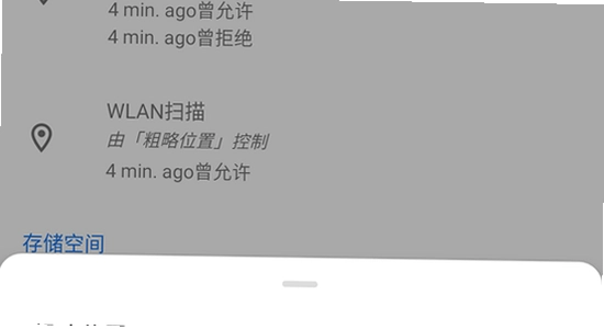 手机应用权限管理界面截图,ProStrikeReborn相关
