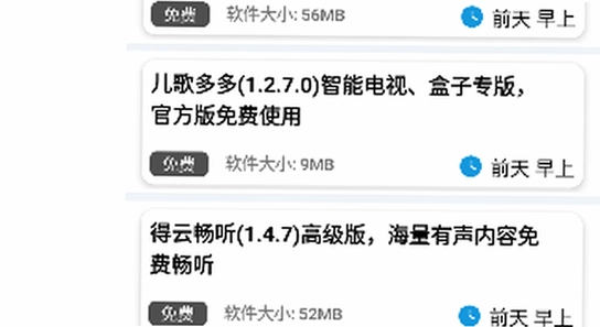 酷猫软件免费下载安装进度条界面,无水印