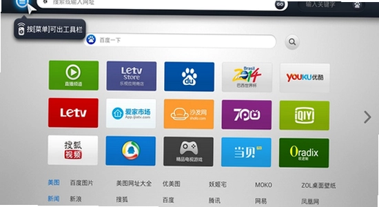 飞视浏览器tv版最新版本下载 官方正版安装包 安全下载