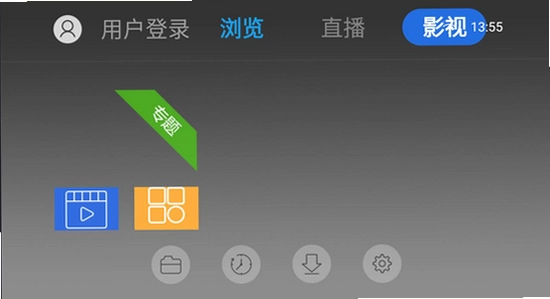 飞视浏览器tv版最新版本下载 U盘安装apk 操作示意图