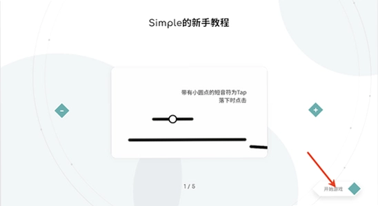 Simple���ιٷ����ذ�װ�����ͼ,ɫ�ʷḻ��ˮӡ����ͼ