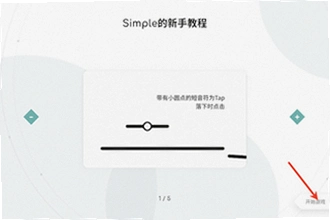 Simple���ιٷ�������ô�Ұ�ȫ������2026��Simple���ιٷ����ذ�װ�̳�