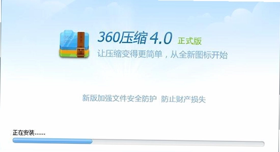 电脑安装软件进度条 界面, 360 Vcam