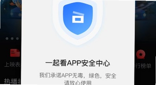 一起看手机版app 安装界面 手机屏幕 彩色 无水印 宣传图