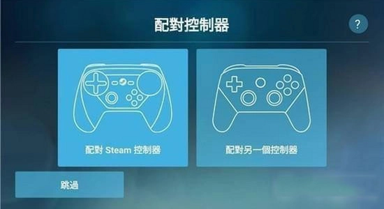 steamlink�ٷ������� ���豸 ���� �Ա� ʾ��ͼ