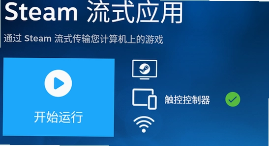 steamlink�ٷ������� ��׿��װ δ֪��Դ ���ý���