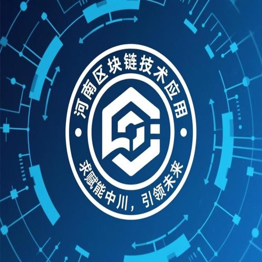基于区块链的校务通系统下载v3.7.0 官方正版