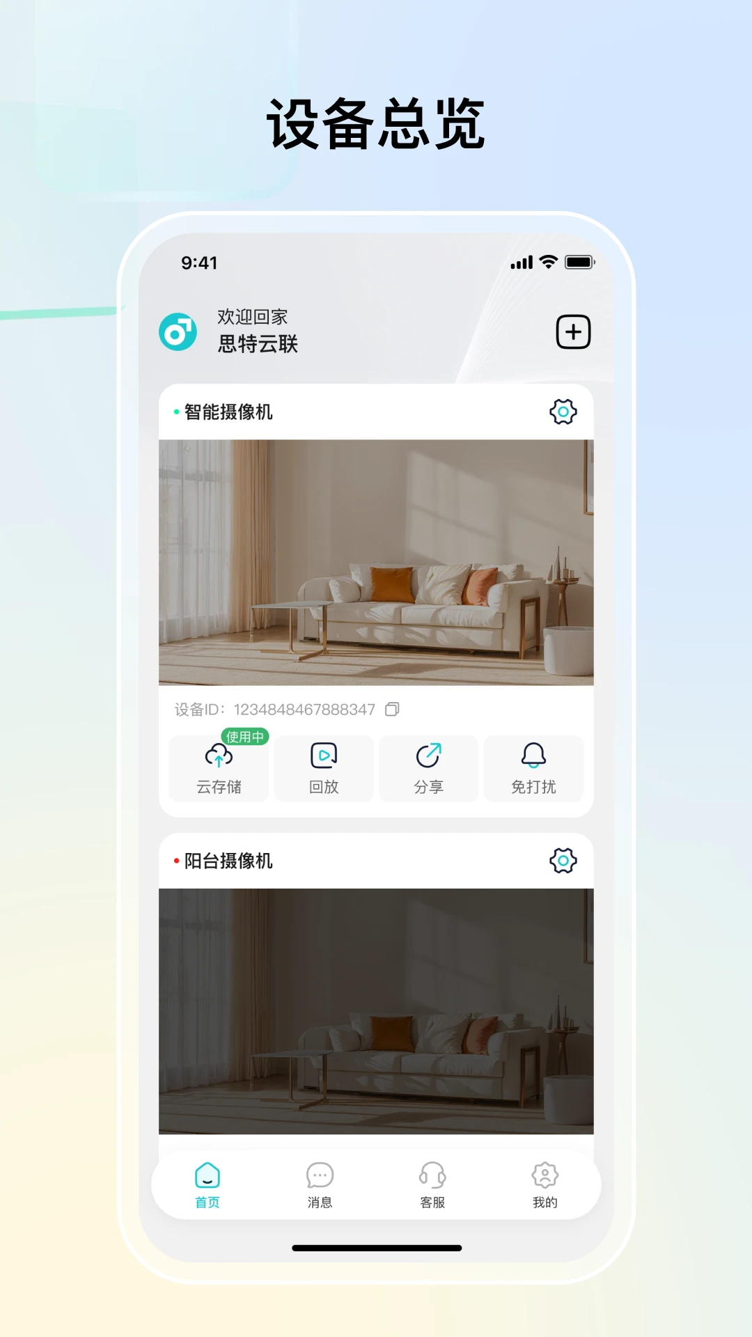 ˼������v1.7.0 �ٷ�����
