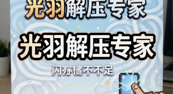 �����ѹר�ҽ�ѹ���˴洢�ռ䲻�����취