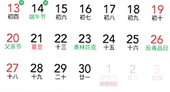 吉历万年历老黄历2026高级版 安全扫描 安装选项 界面