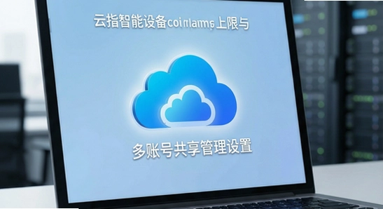 ��ָ�����豸������������˺Ź�����������