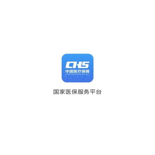 �籣ҽ��������������v1.1.1 �ٷ�����