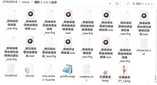 OpenUtau Mobile �����ļ��� ·������, �������� ��ˮӡ